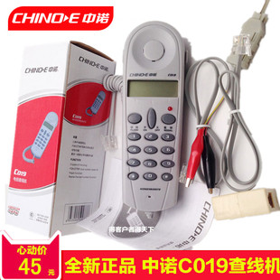 中国电信联通网通移动电话机查线机专用便携式线路测试机中诺C019