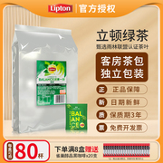 lipyon立顿绿茶独立包装80包商用客房茶，包袋泡茶叶立顿