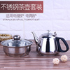 不锈钢茶壶电磁炉专用平底烧水壶，泡茶壶功夫茶具，泡茶家用小冲茶壶
