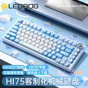 leoboghi75铝坨坨机械键盘75%配列客制化笔记本电脑电竞游戏专用
