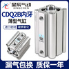 星辰气动acqs薄型气缸，cdq2b-322012*16*40-10x25*35x60x50x75内