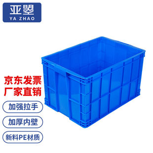 亚曌(yazhao)物流，收纳箱零件储物盒周转箱，塑料加厚塑胶筐物料盒养