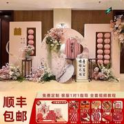 粉色新中式订婚结婚宴装饰背景板墙气球定制kt板回门答谢喜字全套