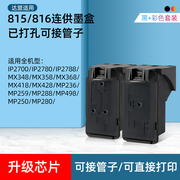 适用佳能MP236墨盒CANON 腾彩PIXMA 236墨水盒 大容量打印机黑色