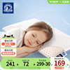 梦洁宝贝乳胶枕头泰国进口乳胶枕芯学生枕头带枕套防螨儿童枕头