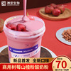 商用树莓山楂酸奶粉拉丝粘稠水果捞发酵自制益生菌酸奶奶茶店专用