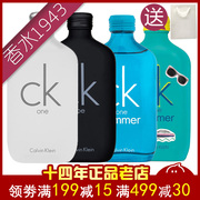 ckonesummerckbeall凯文克莱，青春禁忌炫金男士女士中性香水