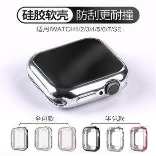 适用苹果手表保护壳applewatch8护套半包全包iwatch7一体，硅胶电镀6se543代透明边框4045mm小众s8潮牌银色