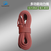 坎乐户外登山绳攀岩绳耐磨速降绳高空作业绳保险绳子救援绳动力绳