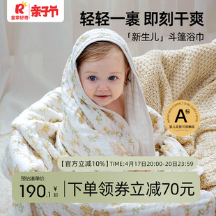 皇家好奇宝宝浴巾新生婴儿，纯棉纱布透气吸水儿童，六层全棉带帽浴巾