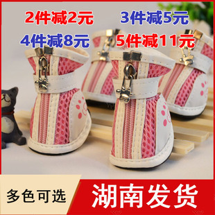 #宠物鞋子狗狗，鞋网格透气皮鞋泰迪，贵宾贵宾休闲鞋