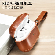 适用于AirPods3保护套真皮AirPods4代苹果无线耳机保护壳皮质全包防摔蓝牙盒耳机套挂绳男女款高档个性保护盒