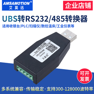 usb转485/232/422串口线工业级RS485串口通讯下载模块RS232转换器