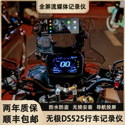 适用无极DS525行车记录仪导航车机无线高清监控carplay流媒体