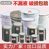 0.1-30L升圆形沥青取样桶小铁罐化工铁皮花兰乳胶漆包装油漆铁桶