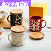 日本购日本进口芬兰姆明一族陶瓷咖啡杯 带木盖陶瓷杯 Moomin马克