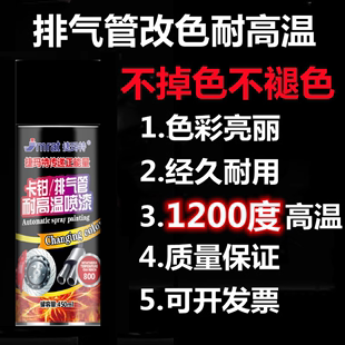 汽车排气管喷漆刹车，卡钳耐高温自喷漆摩托车发动机翻新改色防锈漆