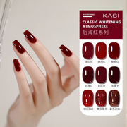 kasi酒红色指甲油胶，2024年纯白色网红流行色系，光疗美甲店专用