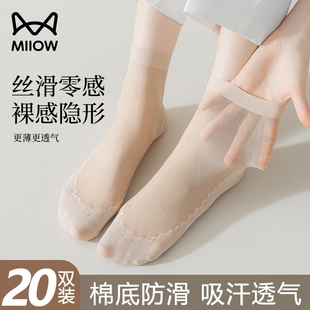 猫人丝袜女短袜薄款防勾丝，防滑纯棉底肉色，超薄夏季隐形水晶袜自然