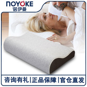 品牌退货包运费诺伊曼颈椎枕头记忆棉枕芯舒适睡眠护颈枕头