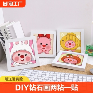 小钻石画儿童益智diy手工制作玩具，男孩女孩点钻贴画2024粘贴