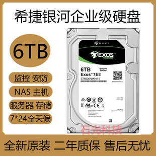 希捷6TB银河系企业级硬盘ST6000NM0115台式机监控录像NAS存储