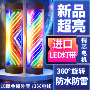 美发转灯led灯带电机，金属壳旋转理发店发廊灯箱，超亮挂墙户外防水