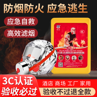 环保硅胶，防毒防烟火灾，逃生成人儿童通用