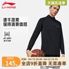 李宁篮球运动服男子春长袖，t恤速干透气cba，专业弹力套头衫运动上衣