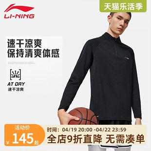 李宁篮球运动服男子春长袖T恤速干透气CBA专业弹力套头衫运动上衣