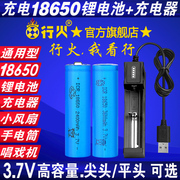 通用18650锂电池26650大容量3.7v强光手电筒头灯小风扇4.2v可充电