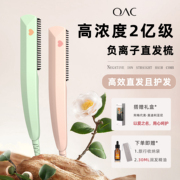 oac负离子直发梳便携直卷两用不伤发直板夹，蓬松护发神器电梳子