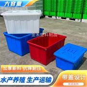加厚塑料水箱带盖子方桶大号养鱼箱F熟胶储水桶家用泡瓷砖周转箱