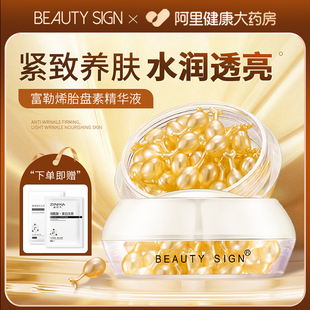 BEAUTYSIGN精华去黄提亮抗皱淡纹