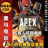 apex英雄机器人探路者版，组合包steamorigincdk激活码通行证自动