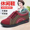 秋季女鞋北京布鞋防滑软底中老年休闲运动透气妈妈健步舒适老人鞋