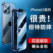 苹果13手机保护壳iphone13por双面玻璃promax自带镜头膜一体式mini前后全包围摄像头ip十三plo透明pm金属pmax