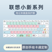 联想G50-80键盘膜Y700笔记本G40 G480电脑Y470防尘垫IdeaPad14s功能G580保护膜Y50贴Y700拯救者710s 15寸Y400