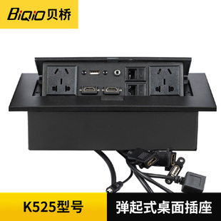 贝桥k525桌面插座隐藏式高清hdmi多功能会议室办公桌嵌入式线盒