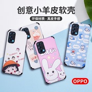 适用opporeno10987手机壳a97a57a96a72a58a11a9a7xk10k9sa1pro+r15小羊皮彩绘卡通保护套