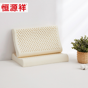 恒源祥2024春季乳胶枕芯泰国进口乳胶枕头男士，枕家用1.5m1.8床
