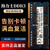 sk海力士ddr3l2g4g8g10600/12800s1333+1600拆机笔记本内存条