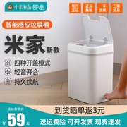 小米有品生态链品牌即品智能，垃圾桶感应式家用客厅厨房卫生间电动