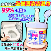 日本小林制药马桶便座圈，99%消毒杀菌除菌清洁坐便可溶水湿纸巾桶