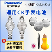 适用CK手表电池K4211 K42111 K4213 K42171 K43231 K43232