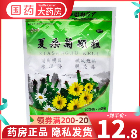 夏桑菊