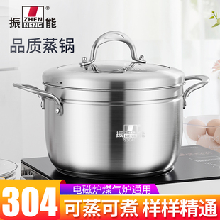 蒸煮多用、食品接触用304不锈钢、健康安全