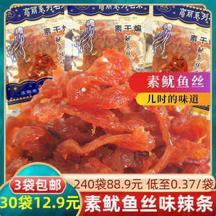 吴氏素干煸鱿鱼丝味高丽系列名菜豆制品辣条3袋80后零食辣片