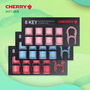 cherry樱桃机械键盘键帽abs原厂高度，透光适用mx8.0mx3.0s2.0s等