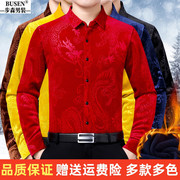 2022冬季步森男装加绒加厚羊绒衬衫本命年大红色龙纹印花保暖衬衣